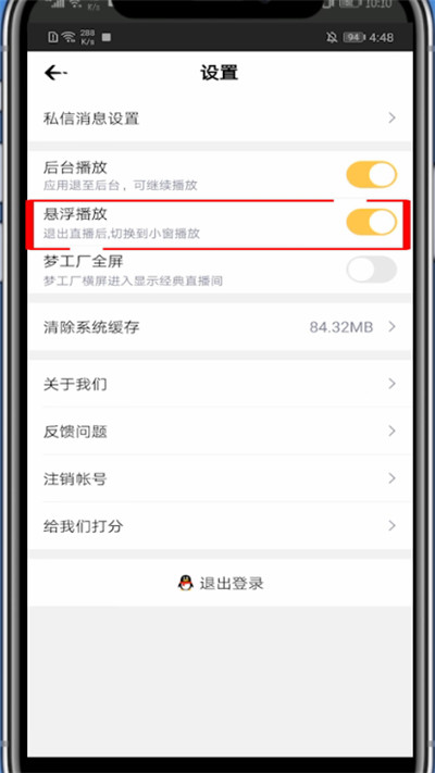 企鹅电竞怎么小窗口播放。