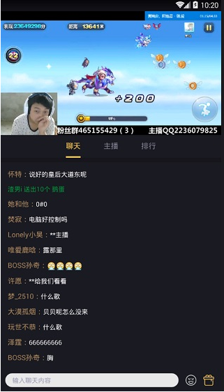 企鹅电竞中如何进行直播互动