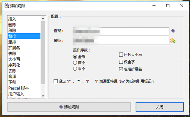 ReNamer：文件改名利器，绝对小体积、多功能、高效率