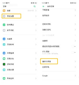 1571206115351440.png Reno Ace手机双清方法详解。