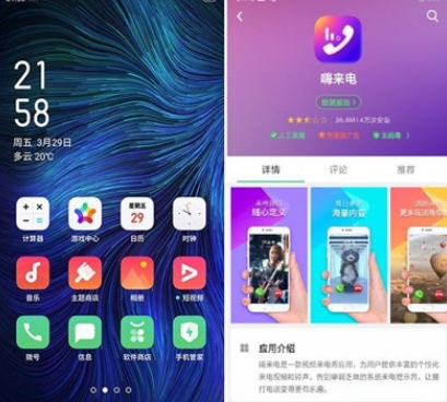 1571278174807403.png Reno Ace嗨来电怎么设置。