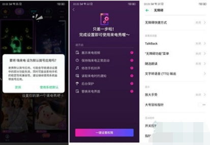 1571278163685119.png Reno Ace嗨来电怎么设置。