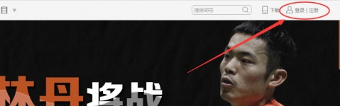 企鹅直播APP进行注册的操作流程。