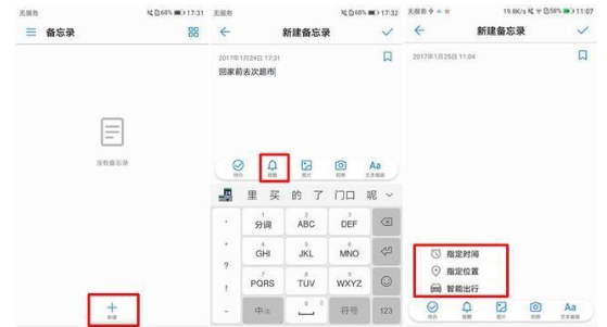 如果你工作忙、记性差，一定不能错过华为手机的这些功能