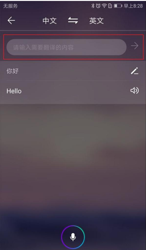 让沟通无障碍，华为P20语音翻译用起来！