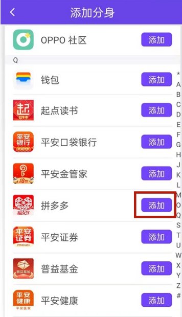 如何安装两个拼多多。