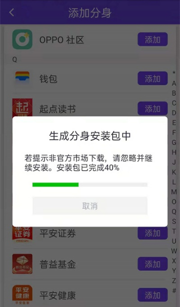 如何安装两个拼多多。