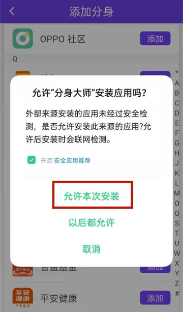 如何安装两个拼多多。