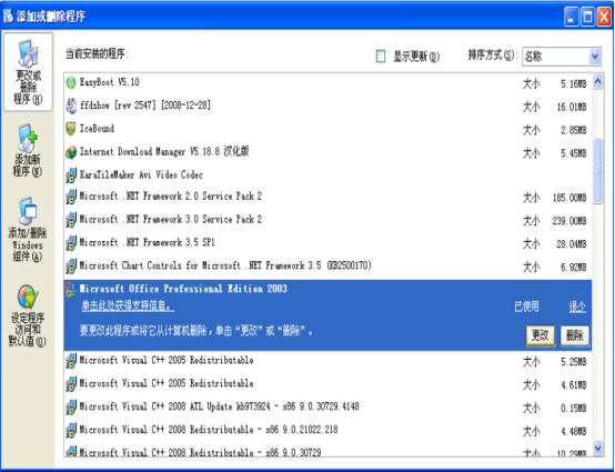 如何安装更新Office公式编辑器