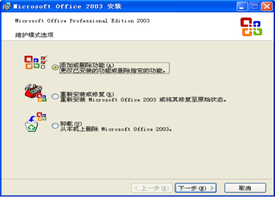 如何安装更新Office公式编辑器