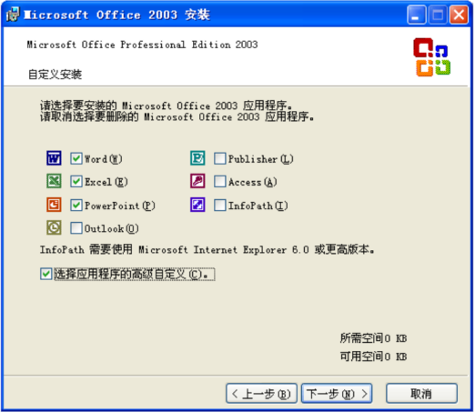 如何安装更新Office公式编辑器