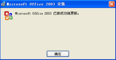 如何安装更新Office公式编辑器