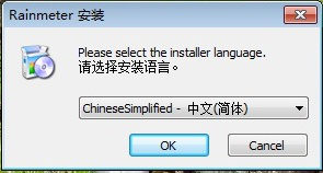 如何安装使用雨滴桌面秀