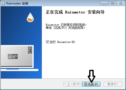 如何安装使用雨滴桌面秀