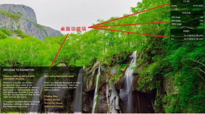 如何安装使用雨滴桌面秀