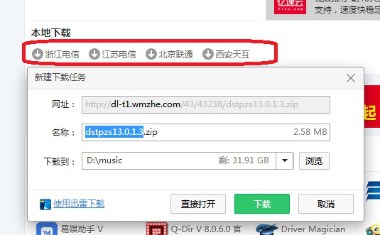 如何安装使用电商图片助手