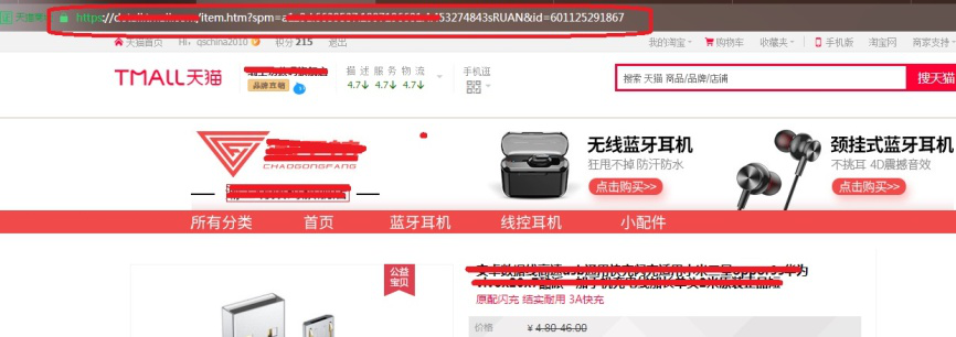如何安装使用电商图片助手