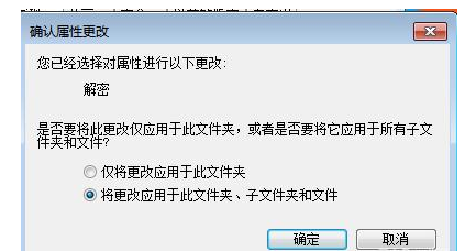 如何安全加密重要文件夹