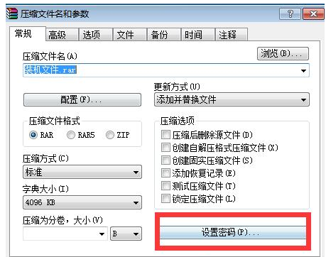 如何安全加密重要文件夹