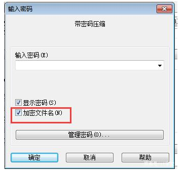 如何安全加密重要文件夹