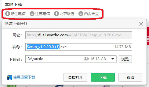 如何安装使用驱动总裁