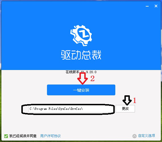 如何安装使用驱动总裁