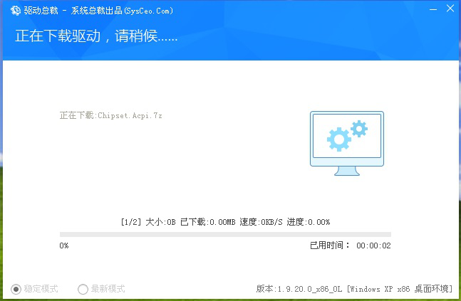 如何安装使用驱动总裁