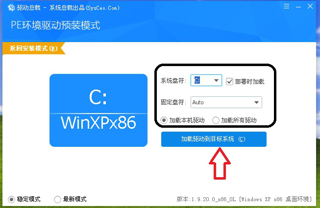 如何安装使用驱动总裁