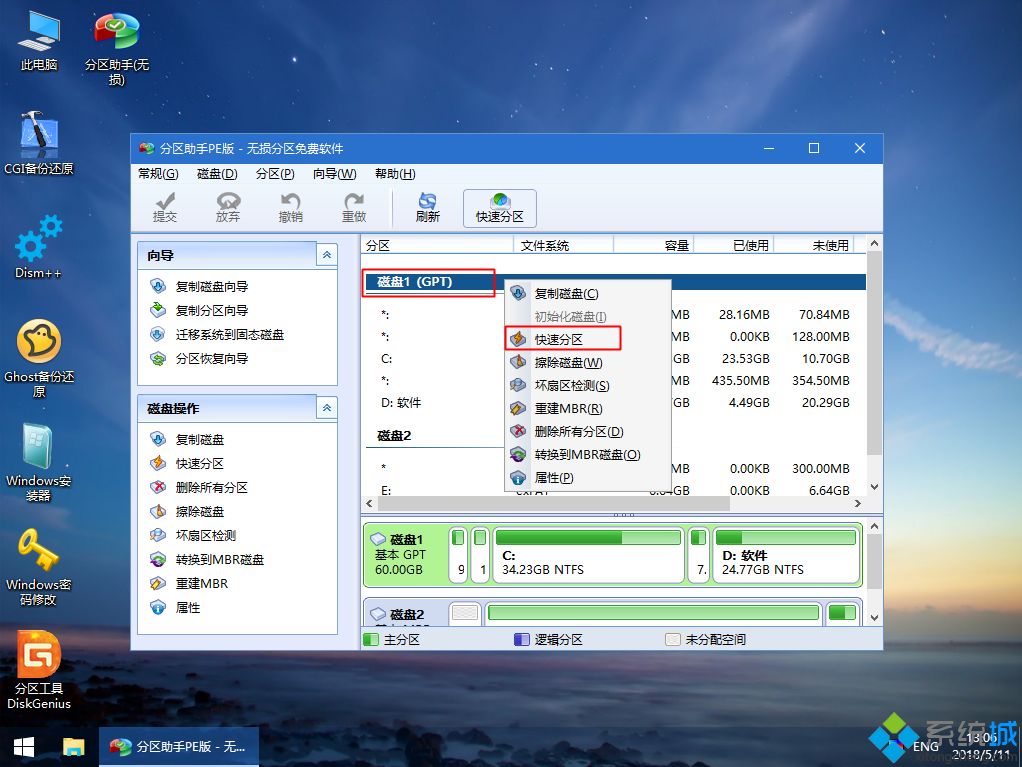 如何安装win10。