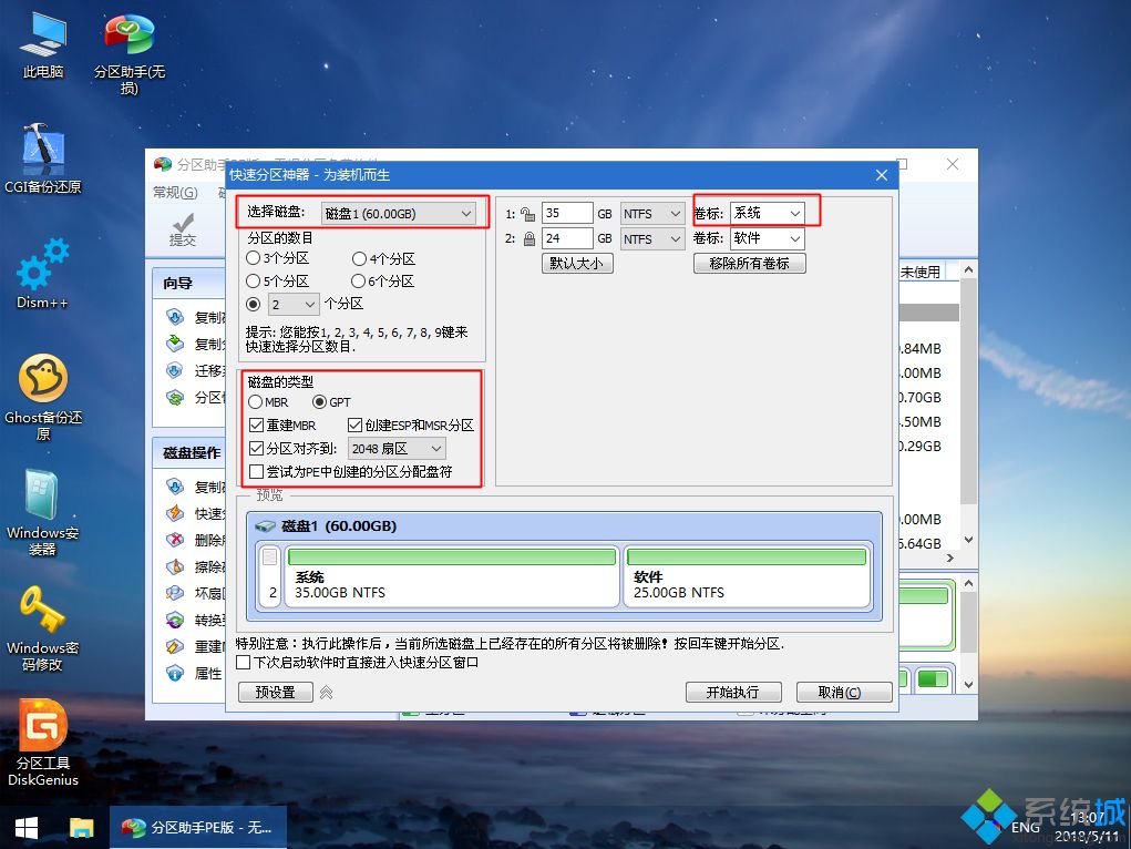 如何安装win10。