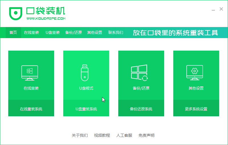 如何安装win10。