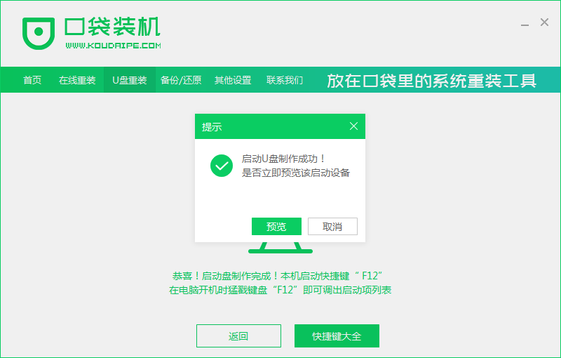 如何安装win10。