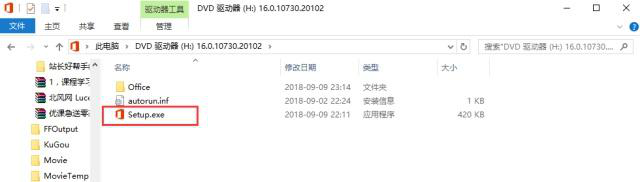 如何安装激活 Visio 2019。