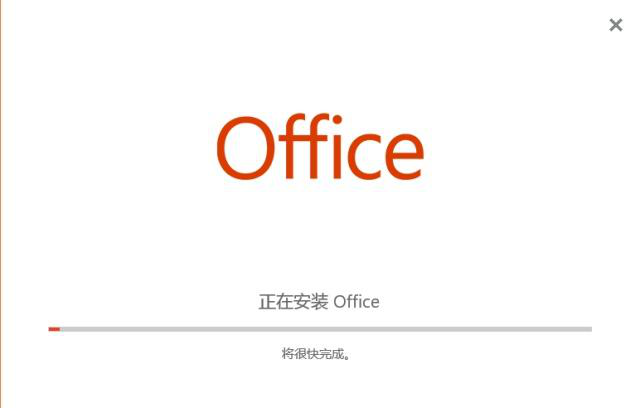 如何安装激活 Visio 2019。