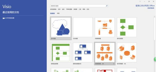 如何安装激活 Visio 2019。