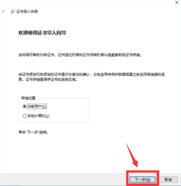如何安装拼多多打印组件证书。