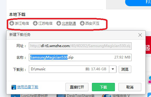如何安装使用 Samsung Magician。