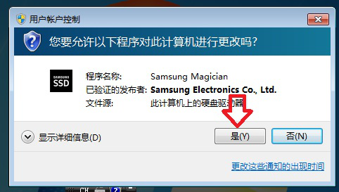 如何安装使用 Samsung Magician。