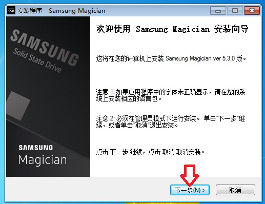 如何安装使用 Samsung Magician。