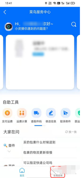 如何不让快递放菜鸟驿站。