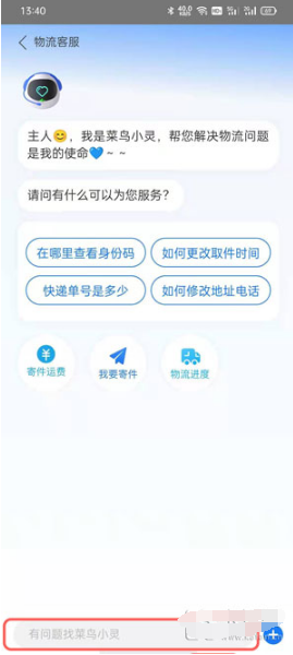 如何不让快递放菜鸟驿站。