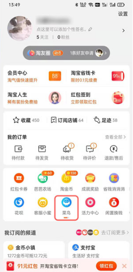 如何不让快递放菜鸟驿站。