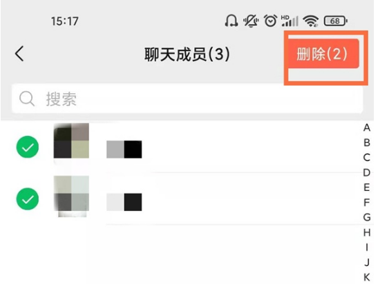 如何把微信群里的人移出群聊。