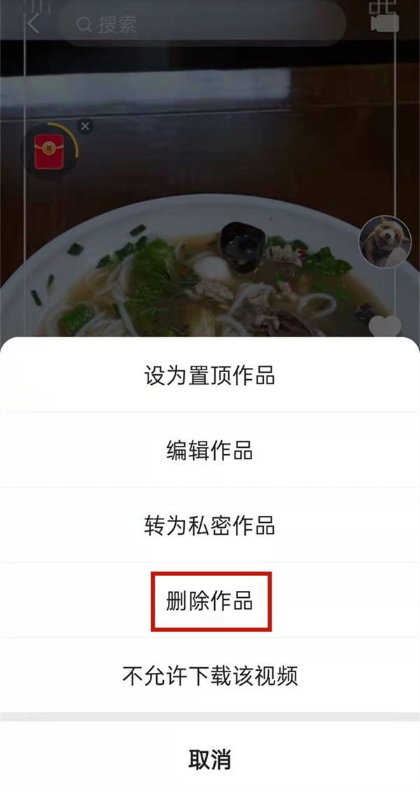 如何把快手作品删了。