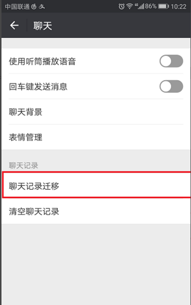 如何保存微信聊天内容