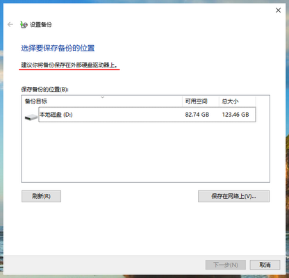 如何备份C盘数据。