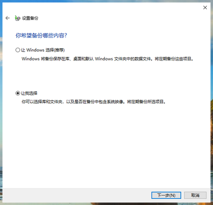 如何备份C盘数据。