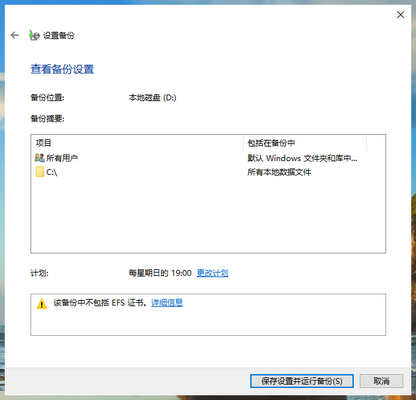 如何备份C盘数据。