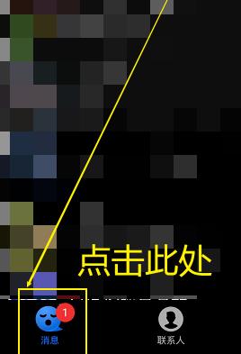 如何查询自己在QQ群中的等级。