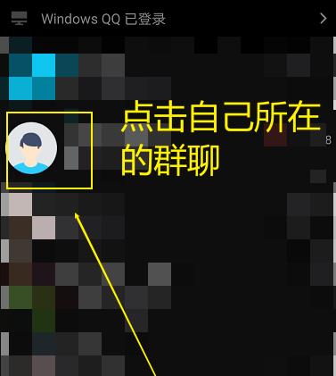 如何查询自己在QQ群中的等级。